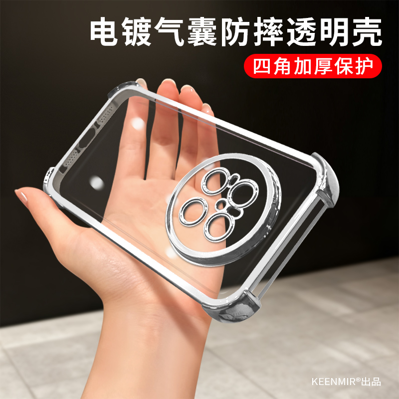 适用华为Mate70手机壳新款