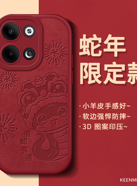 2025蛇年本命年适用opporeno9手机壳reno9pro女rneo9小羊皮ren09全包opreno硅胶保护套防摔新款红色新年外壳