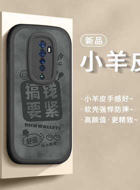 适用opporeno2手机壳reno2z套女新年款opporone全包防摔opρoreno搞钱要紧oρporeno网红opopreno后opp0外壳