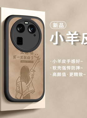 适用oppofindx6手机壳新款findx6pro保护套女opoofindx全包防摔oppofind×硅胶软opfindx6小羊皮5g网红后外壳