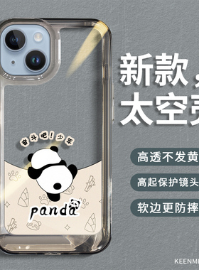 适用苹果15promax手机壳新款iphone11保护套女14高级感13por硅胶ipone全包防摔7plus网红xsmax熊猫12透明外壳