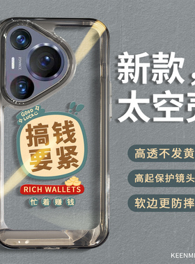 适用华为pura70手机壳新款60pro轻薄保护套p50pr0太空壳液态40por硅胶后壳30p0r高级小众创意p7o全包防摔外壳