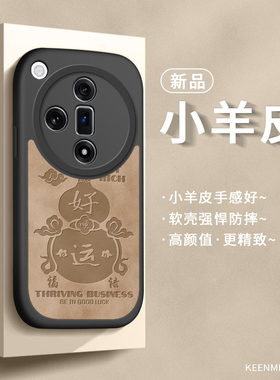 适用oppofindx7新款x6pro保护套oppfindx5硅胶高级女x4por全包超薄findx3pr0防摔0pp0findx8镜头外壳好运葫芦