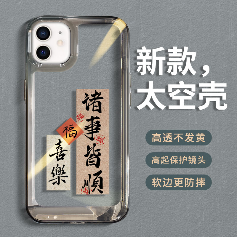 适用苹果12手机壳硅胶防摔简约