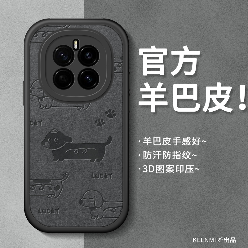 适用荣耀magic7手机壳新款系列套