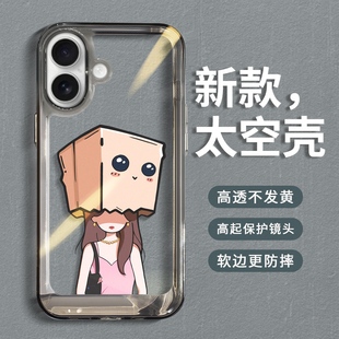 适用苹果16手机壳16pro新款透明套iPhone16promax2025全包高级感女por系列液态硅胶max镜头保护plus套纸袋人