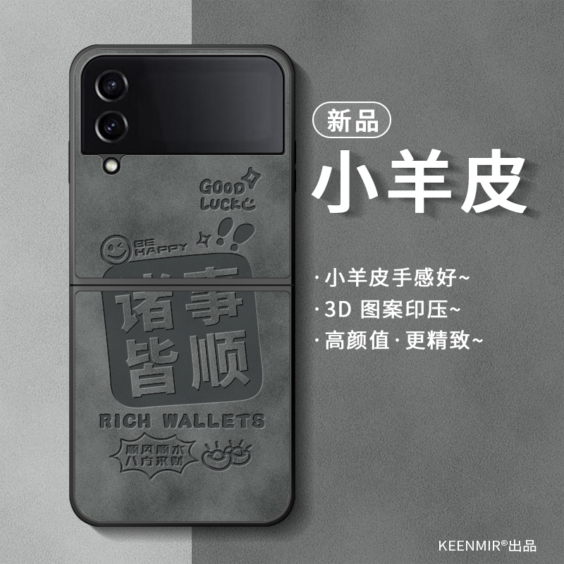 三星zflip4手机壳折叠屏