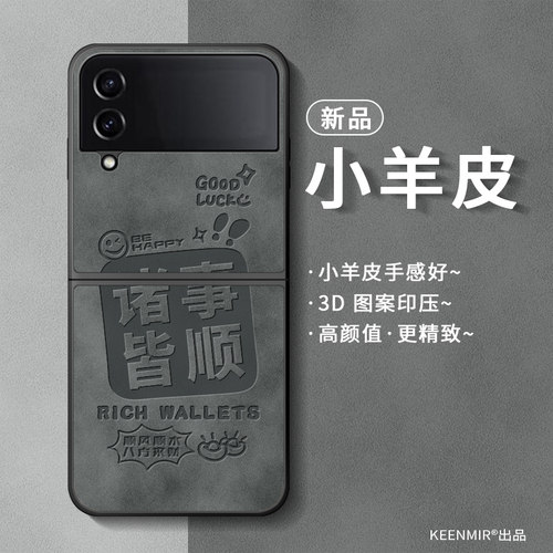 三星zflip4手机壳折叠屏