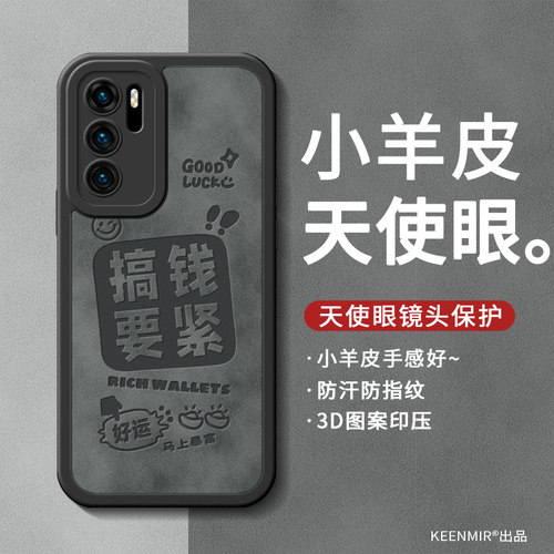适用华为p40pro手机壳pura80保护