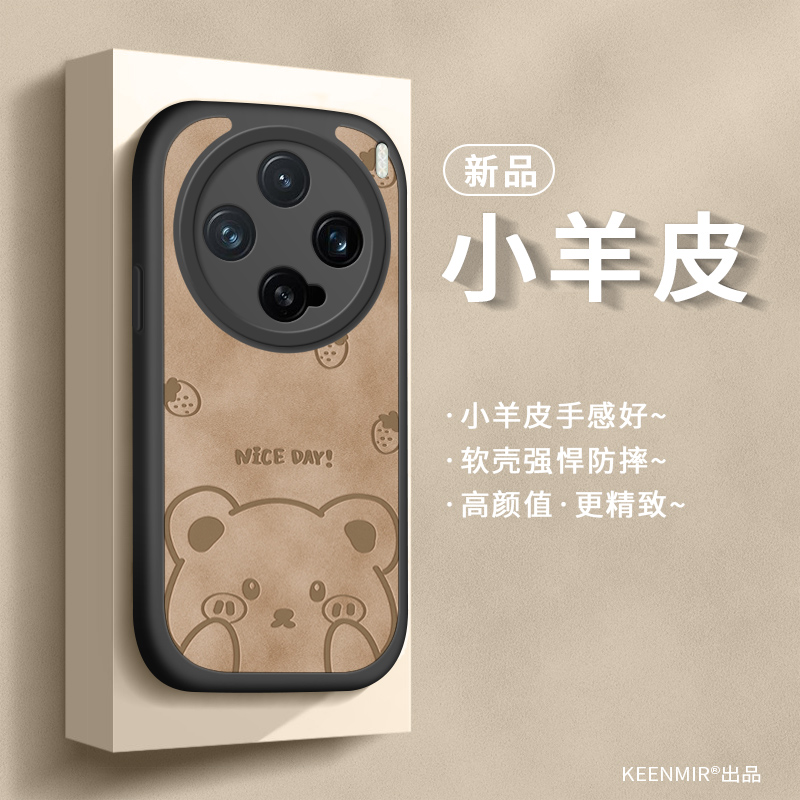 vivoX200Promini手机壳新款防摔