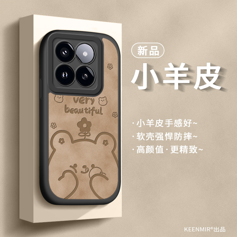适用小米14手机壳硅胶防摔简约