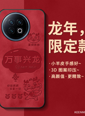 中国风龙年手机壳适用vivoxfold2套xfold折叠屏2025年vivofold新款flod全包防摔xfold+超薄vivofold红色外壳