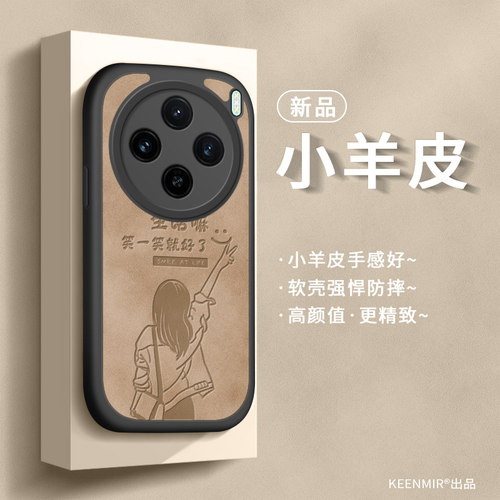 vivox100s手机壳小羊皮高级超薄