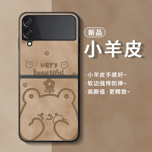 适用三星zflip3手机壳折叠保护套zflip4翻盖宝盒galaxy z flip3新款女samsung高级感z3全包防摔f3轻薄软zfilp
