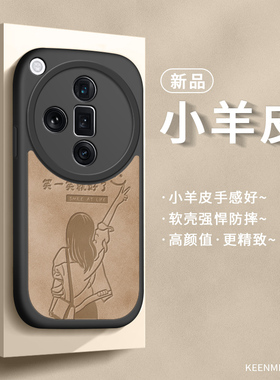 适用oppofindx7pro手机壳findx7ultra保护套2025新款opopfindx6女opoofindx全包x7防摔oppofind×5硅胶x3外壳