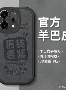 适用opporeno14手机壳reno13保护套磨砂reon12pro镜头ron11高级感ren10por十小羊皮n9系列3轻薄opporen14外壳