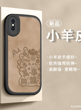 适用苹果xsmax手机壳iphonex龙年xr保护套xamax新款xmas硅胶10x女xmax全包xsmas防摔xsxmax人x叉rx差xs后外壳