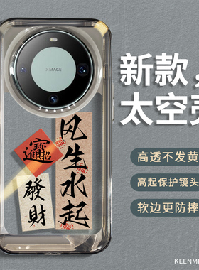 适用华为mate60pro手机壳新款透明m60保护套mt女mata高级感mare小众meta网红por液态硅胶mete全包防摔mat外壳