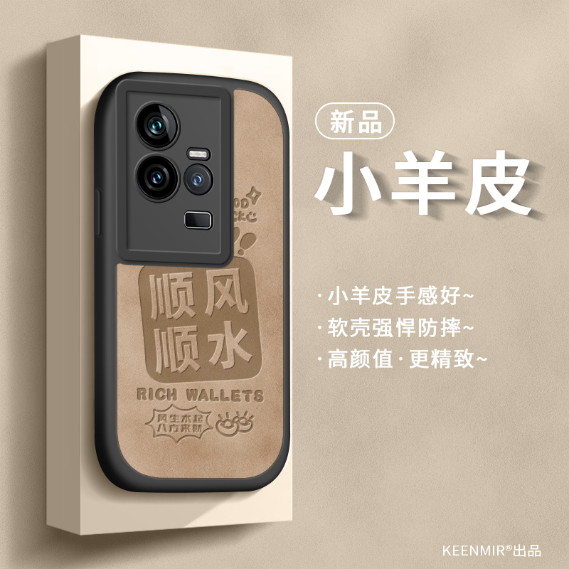 适用iqoo11手机壳新款硅胶防摔