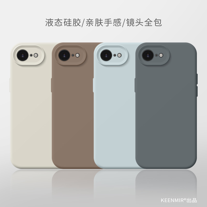 苹果16手机壳iPhone磨砂液态硅胶