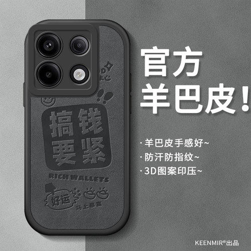 适用红米note13pro手机壳