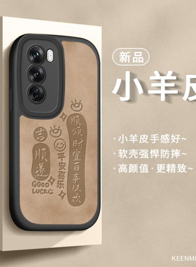 适用opporeno12pro手机壳超薄opooreno12全包0pp0液态硅胶op十二por高级感小羊皮0pporeno防摔保护opopreno套