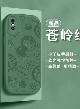 适用苹果xr手机壳iphonex套新款xsmax全包防摔10女小羊皮潮牌xmas叮当猫xsxmax网红rx硅胶iphonexr外壳2025年