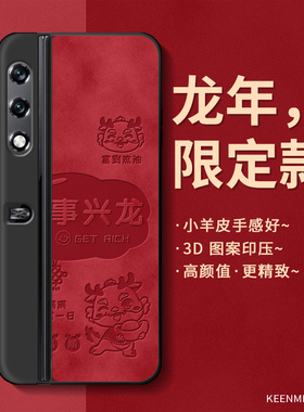 龙年新款手机壳适用荣耀vpurse折叠屏保护套2025年本命年女honor翻盖后壳5g全包防摔purse超薄小羊皮红色外壳