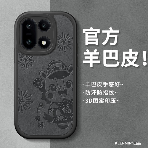 简约羊巴皮一加15手机壳