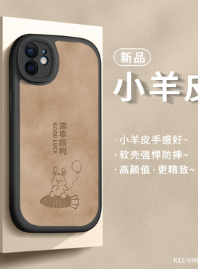 适用iphone12promax手机壳苹果11新款ip13保护套15pm高级感678plus硅胶xsmax全包xr防摔por大x外壳ipone14