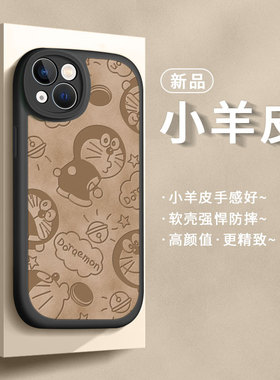 适用苹果14手机壳15新款iphone14promax保护套plus女por平果prom高级感pm全包防摔ipone萍果pormas十四ihpnoe