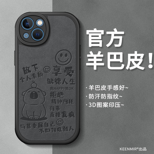 适用羊巴皮iphone苹果13手机壳