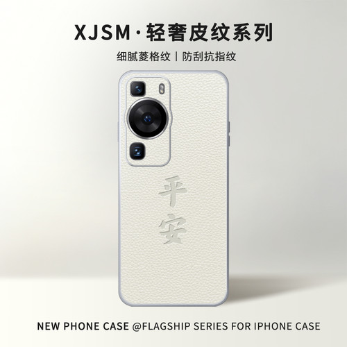 适用华为P60手机壳细腻羊巴皮