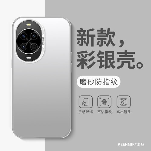适用华为nova14手机壳防指纹磨砂