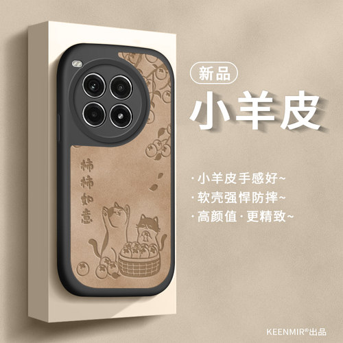 一加ace3pro手机壳小羊皮硅胶女