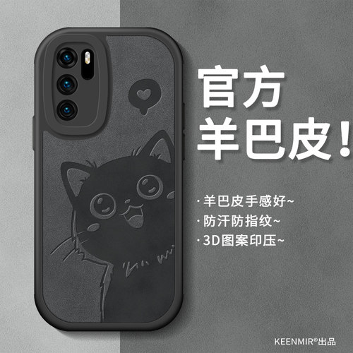 华为p40系列爆款高级感手机壳