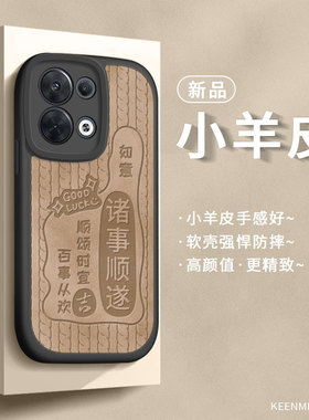 适用opporeno8手机壳9pro保护套10新款十女高颜值5g硅胶opporeon全包防摔opporone超薄opopreno散热opppreno