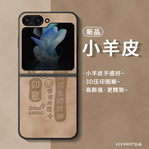 适用三星zflip5手机壳保护套