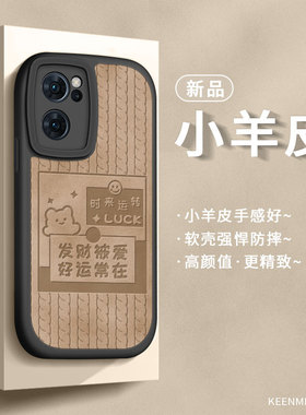 适用opporeno7pro手机壳新款女全包防摔5g高级感opp0硅胶0pporeno小羊皮opopreno磨砂0pp0散热opρoreno后壳