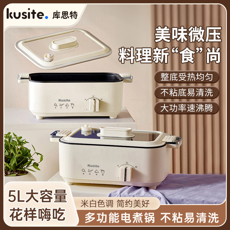 多功能锅料理锅电烧烤锅电火锅炒锅电蒸锅