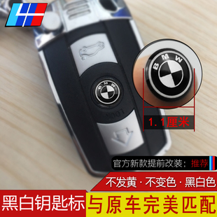 适用于宝马钥匙贴标3系5系1系X1X3X4X5X6改装黑白色钥匙壳车标志