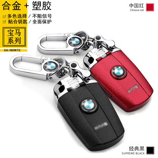1系3系5系6系插入式 專用于寶馬X1鑰匙包老款 鑰匙套X5X6Z4保護(hù)殼扣