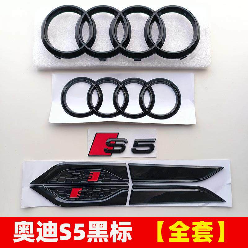 适用奥迪S5车标A5改装黑武士前中网四环大标叶子板侧标贴车后尾标