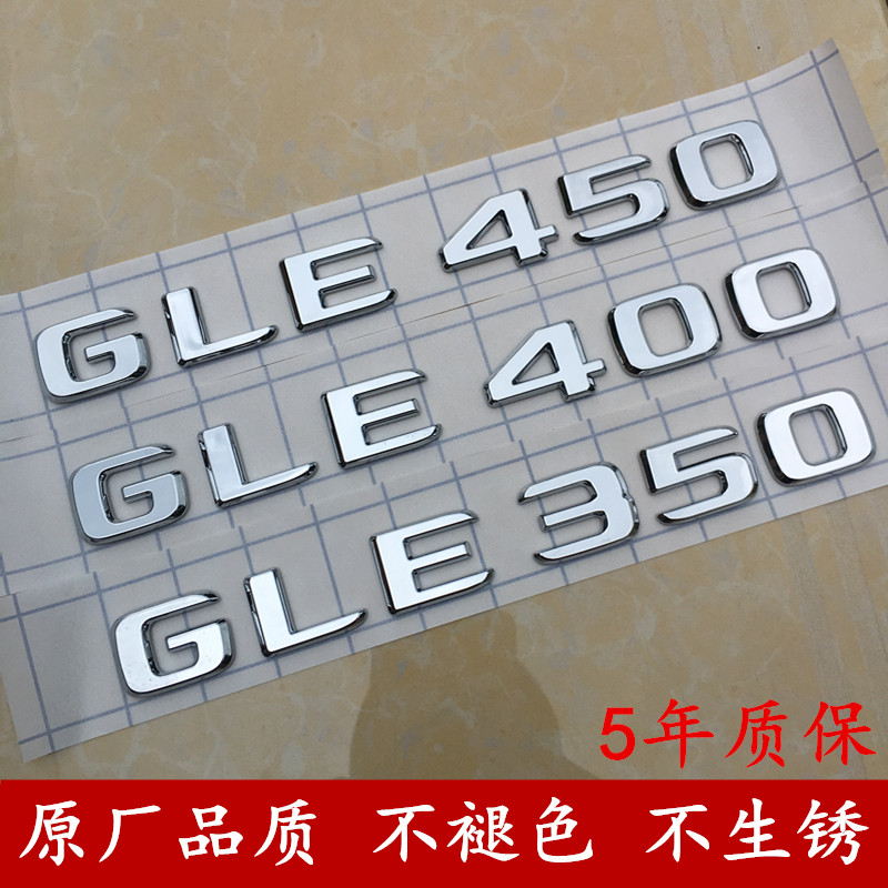 适用25款奔驰GLE350 GLE450尾标GLE400字标GLE53车标贴4MATIC标志