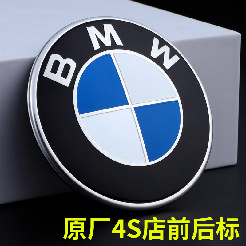 原厂标宝马标志引擎盖标前后标1系3系5系7系车标X1X3X4X5X6德国标