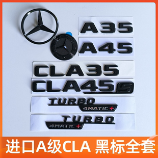 适用奔驰进口A级A35A45黑标改装 字标 AMG字贴CLA45S后车尾标原车款
