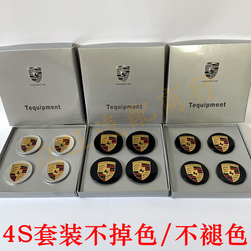 4S原厂彩标轮毂盖适用卡宴tanycan帕拉梅拉911macan卡曼718