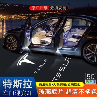 车门迎宾灯适用特斯拉Model 3/焕新 3/Model Y/S  开门投影氛围灯