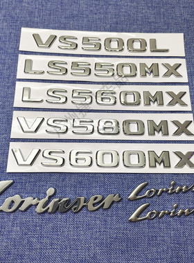 适用于劳伦士改装Lorinser字母贴车身侧标车尾箱英文车标贴尾标