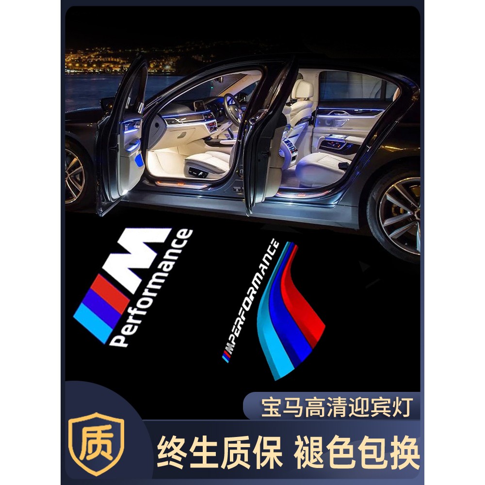宝马迎宾灯3系4系X5系X3X6原厂开门投影车门灯X12系M标高清迎宾灯
